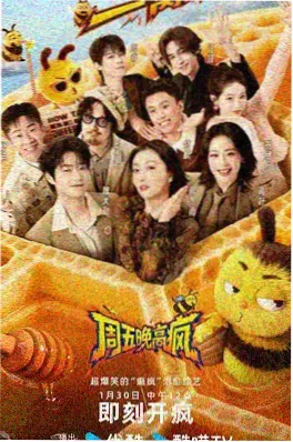 综艺山海拾光在线观看封面