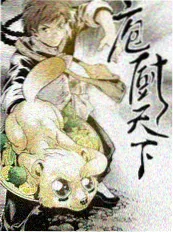 动漫食灵笔记在线观看封面